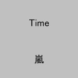 Time Lyrics Arashi