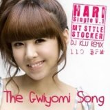 Gwiyomi [Single] Lyrics Hari