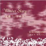 Winter Story Lyrics Eric Chiryoku