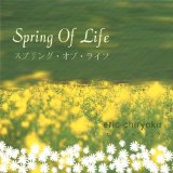 Spring Of Life Lyrics Eric Chiryoku