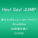 Hey Say Jump