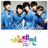 The Color Of K-Pop : Dramatic Blue Lyrics Yoseob, Jo Kwon, Woohyun, Niel & G.O