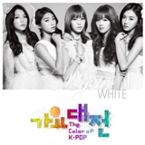 The Color Of K-Pop : Mystic White Lyrics Jiyoung, Bora, Sunhwa, Gayoon & Lizzy