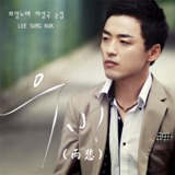 Raincoat Lyrics Lee Sung Guk