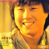 Jo YongPil 6 Lyrics Cho Yong-pil