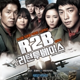 R2B : Return To Base OST Lyrics Hur Gyu