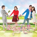 Oohlala Couple OST Lyrics Kim Seung Jin