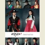 Arang and the Magistrate OST