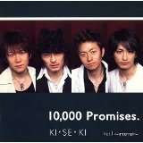 KI-SE-KI Vol.1~internal~ Lyrics 10,000 Promises