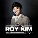 Passing By - Single Lyrics Roy Kim