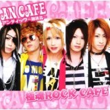 Goku-Tama Rock Cafe Lyrics Antic Cafe
