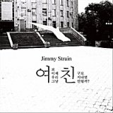 Yeo-Chin Lyrics Jimmy Strain