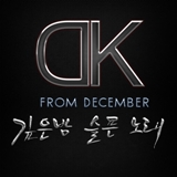 Midnight a sad song Lyrics DK Of December