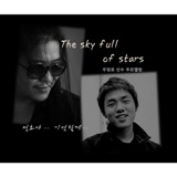 The Sky Full Of Stars Lyrics Park Wan Kyu