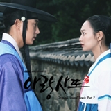 Arang and the Magistrate OST Lyrics K.Will