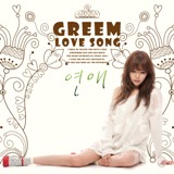 Love Song Lyrics Kim Greem
