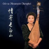 Ode to Mountain Changbai Lyrics Wu Yuxia