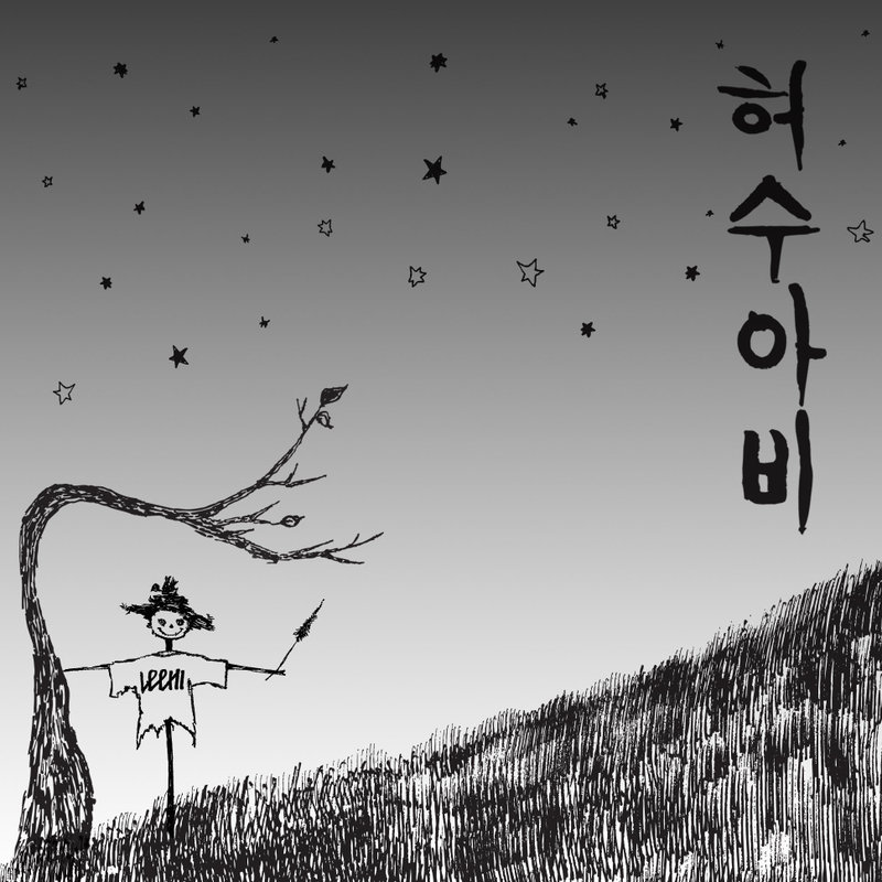 Scarecrow [Single] Lyrics Lee Hi