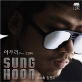 Ever so Lyrics Sung Hoon