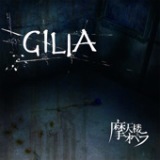 Gilia - EP Lyrics Matenrou Opera
