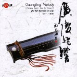 Guangling Melody Lyrics Gong Yi
