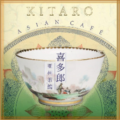 Asian Cafe Lyrics Kitaro