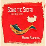 Sound the Shofar (T'kah B'shofar) Lyrics Brad Smolkin