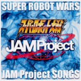 SUPER ROBOT WARS JAM Project syudaikasyuu Lyrics JAM Project