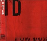 ID Lyrics Aikawa Nanase