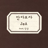 [EP] Just JeA Lyrics JeA (Brown Eyed Girls) Feat. Jung Yeop