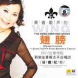 The Wing Carring Songs Lyrics Li Juan Zhang/Lijuan Golden Rose Women's Chorus