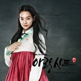 Arang and the Magistrate OST Lyrics Kim Bo Kyung