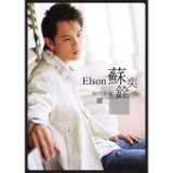 Zhu Ni Xing Fu - EP Lyrics Elson Soh