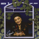 Hajm-e Sabz (Green X) Lyrics Googoosh