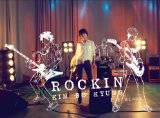 Rockin Lyrics Kim Bo Kyung