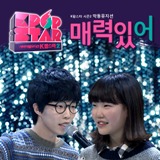 [Single] SBS K-Pop Star Season 2 Lyrics Gang Musician