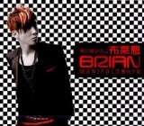 The Brian Lyrics Brian Joo