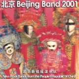 New Rock Bands From The People's Republic Of China Lyrics Beijing Band 2001