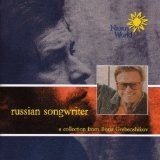 Russian Album Lyrics Grebenshikov Boris