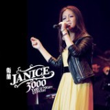 Janice 3000 Day & Night Concert Lyrics Janice Vidal