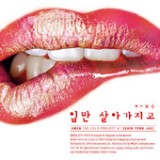4MEN the Solo Project #1 Shin Yong Jae - Single Lyrics Shin Yong Jae