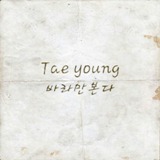 Tae Young First Lyrics Tae Young