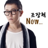 [Single] Now… Lyrics Jo Jang Hyuk