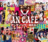 Antic Cafe