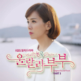 Ohlala Couple OST Lyrics Kim Jung Eun