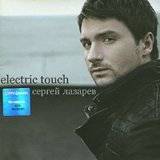 Electric Touch Lyrics Sergey Lazarev