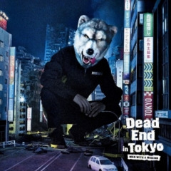 Dead End In Tokyo EP Lyrics Man With A Mission