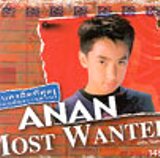 Most Wanted Lyrics Anan Anwar