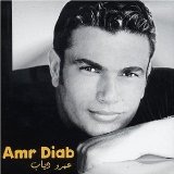 The Very Best Of Amr Diab Lyrics Amr Diab