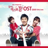 Cheer Up, Mr Kim! OST Lyrics Kim Dong Wan Feat. VA